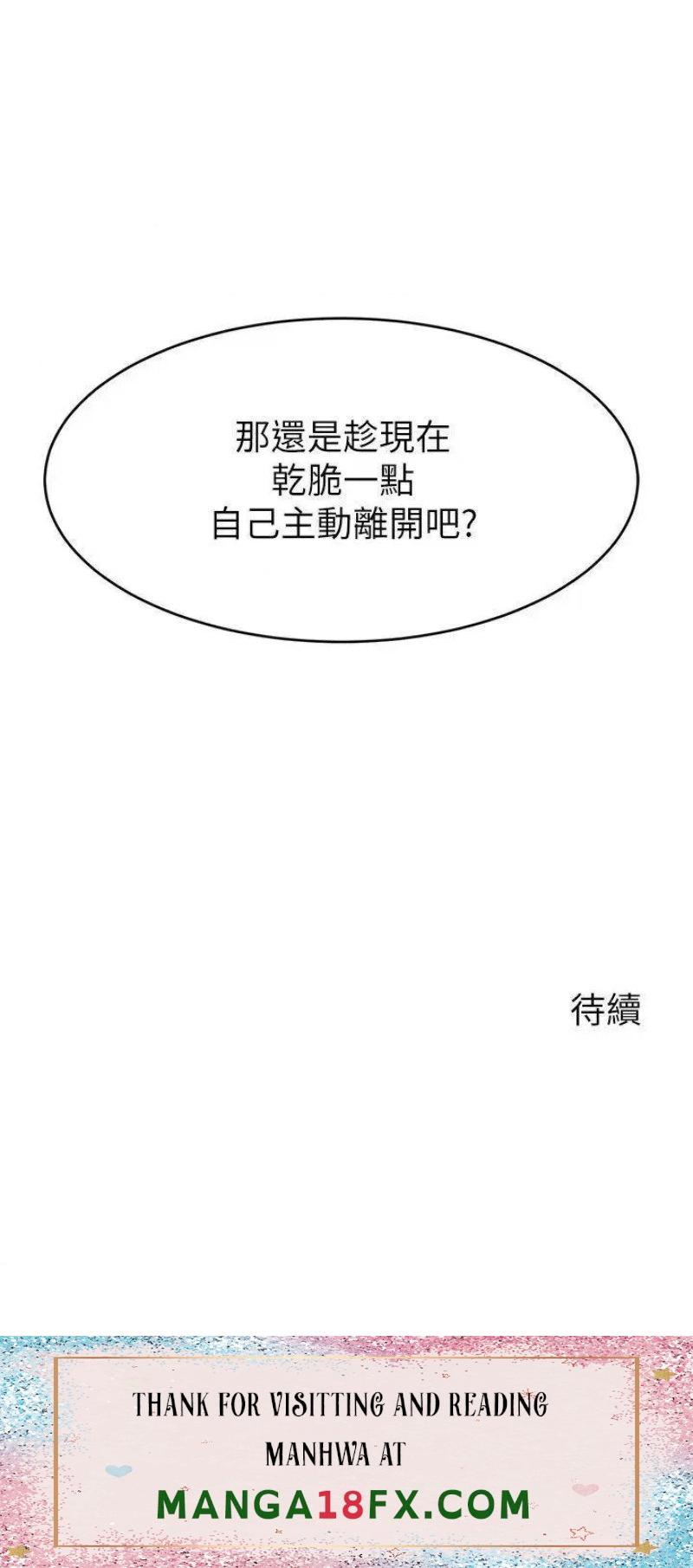 We Family Ok Raw - Chapter 46 Page 37