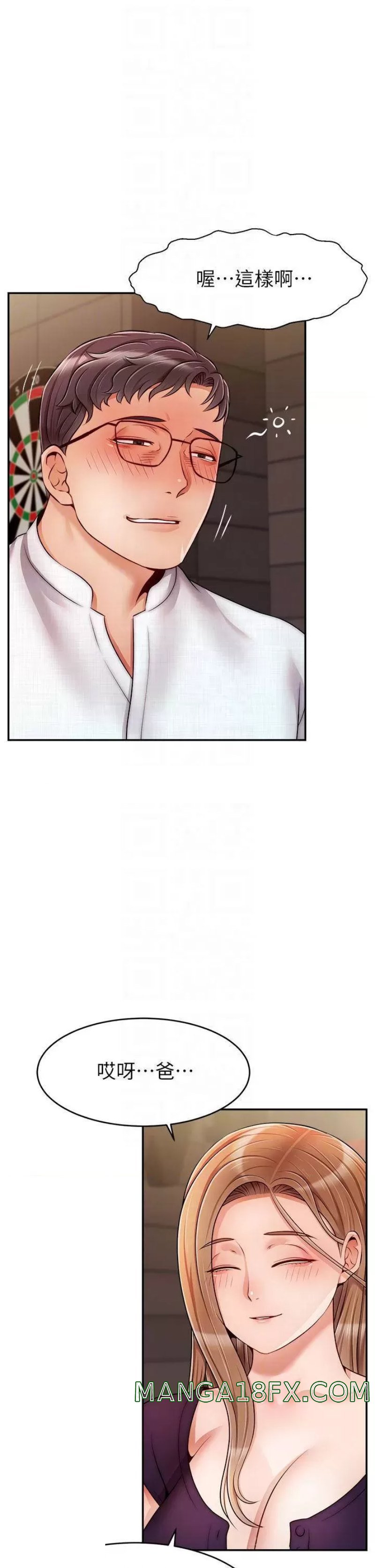 We Family Ok Raw - Chapter 46 Page 6