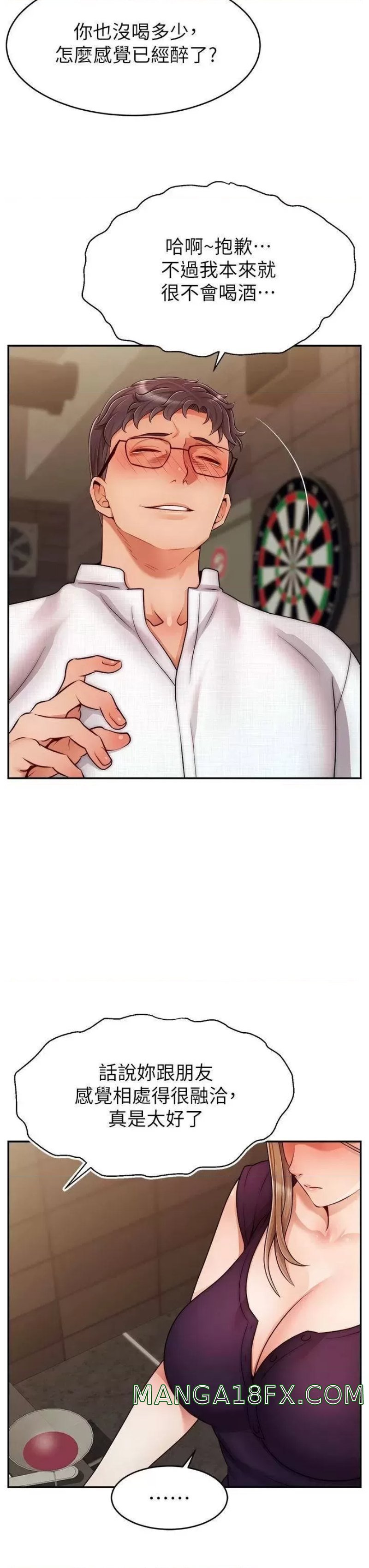 We Family Ok Raw - Chapter 46 Page 7