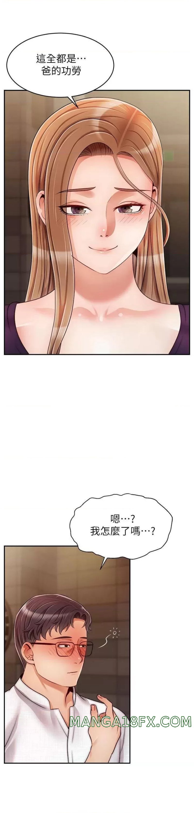 We Family Ok Raw - Chapter 46 Page 8