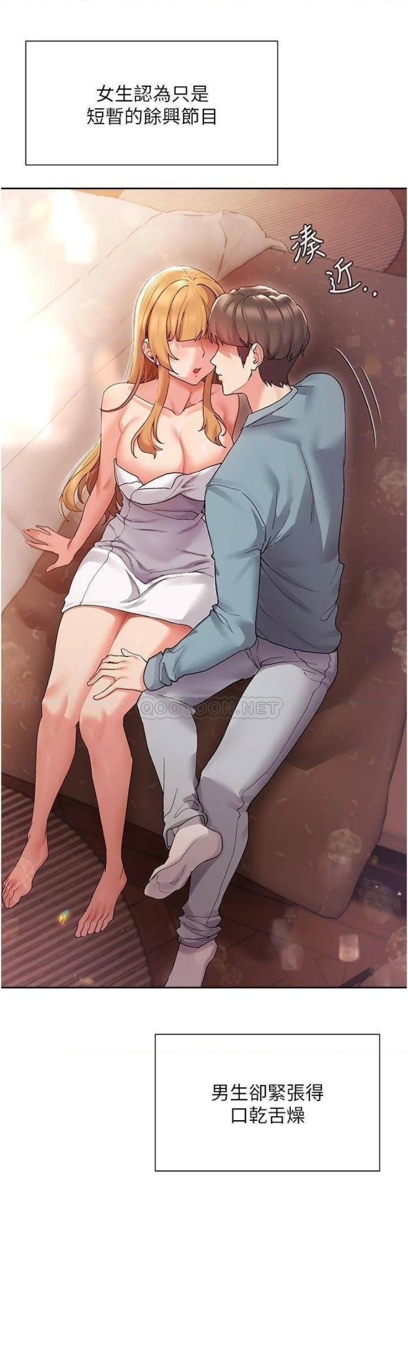 Are You Writing Like This? Raw - Chapter 16 Page 14