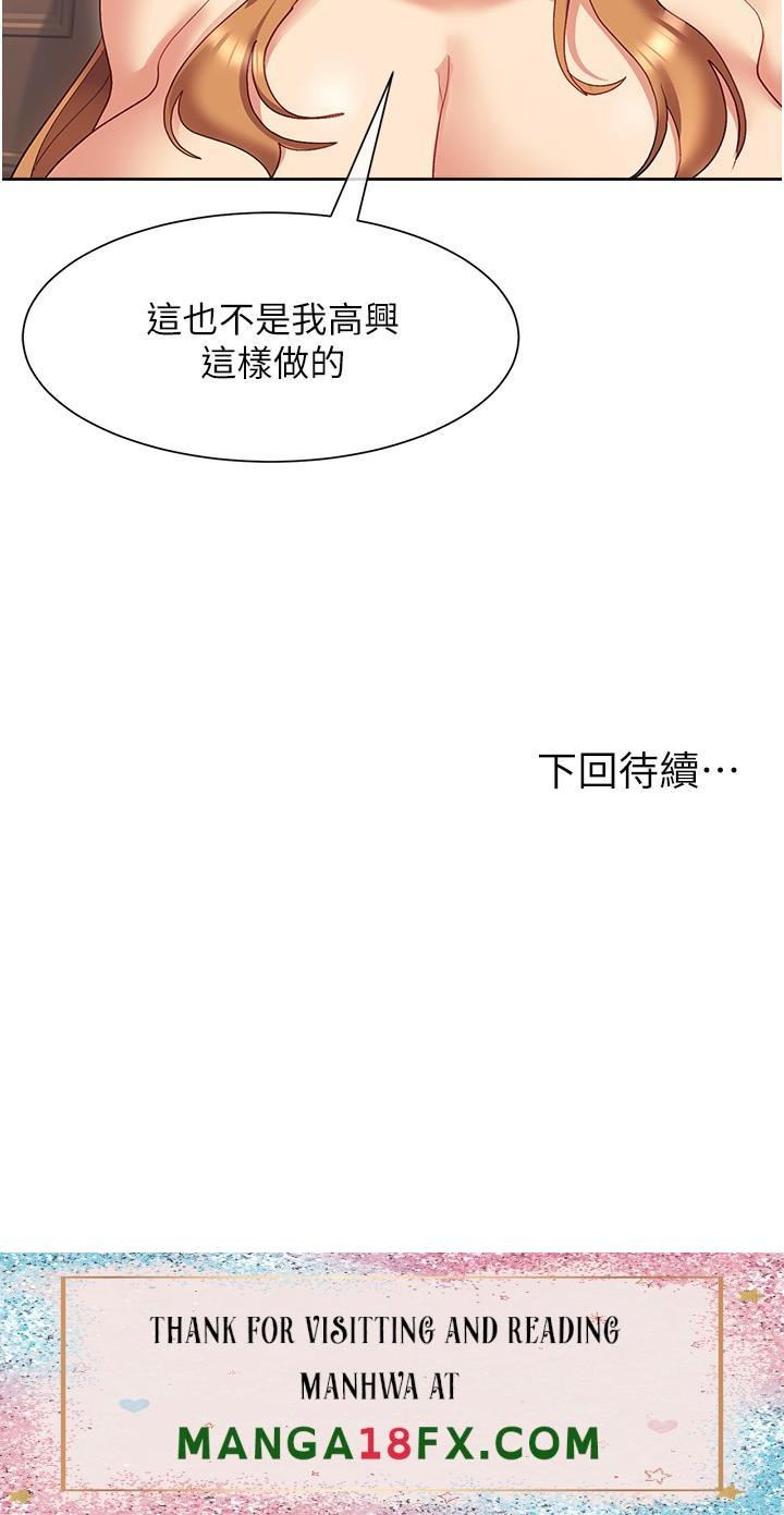 Are You Writing Like This? Raw - Chapter 18 Page 35