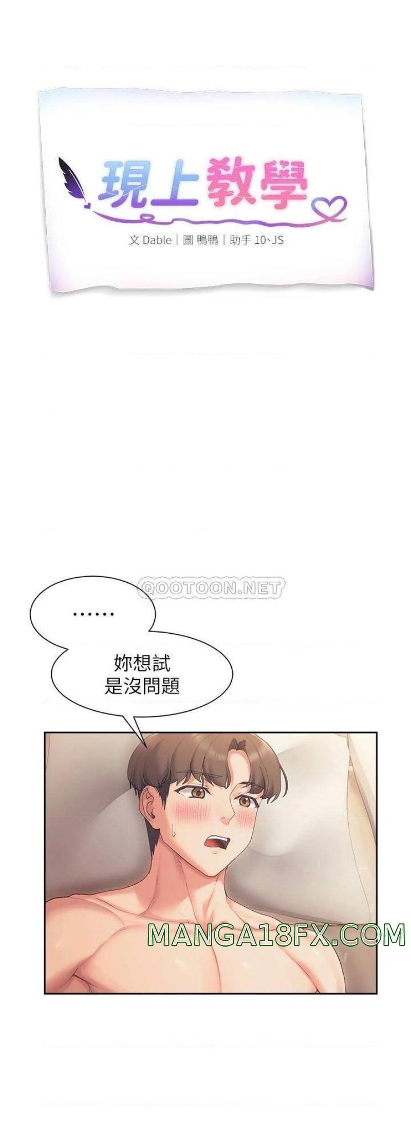 Are You Writing Like This? Raw - Chapter 19 Page 5