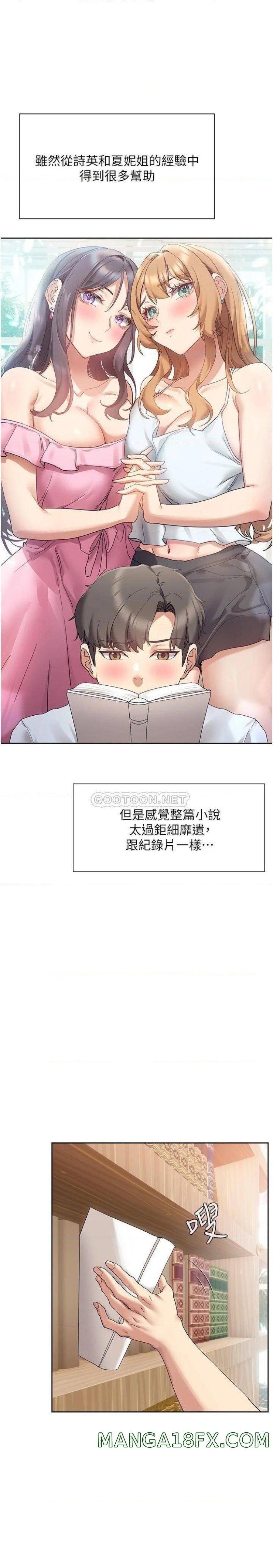 Are You Writing Like This? Raw - Chapter 20 Page 7