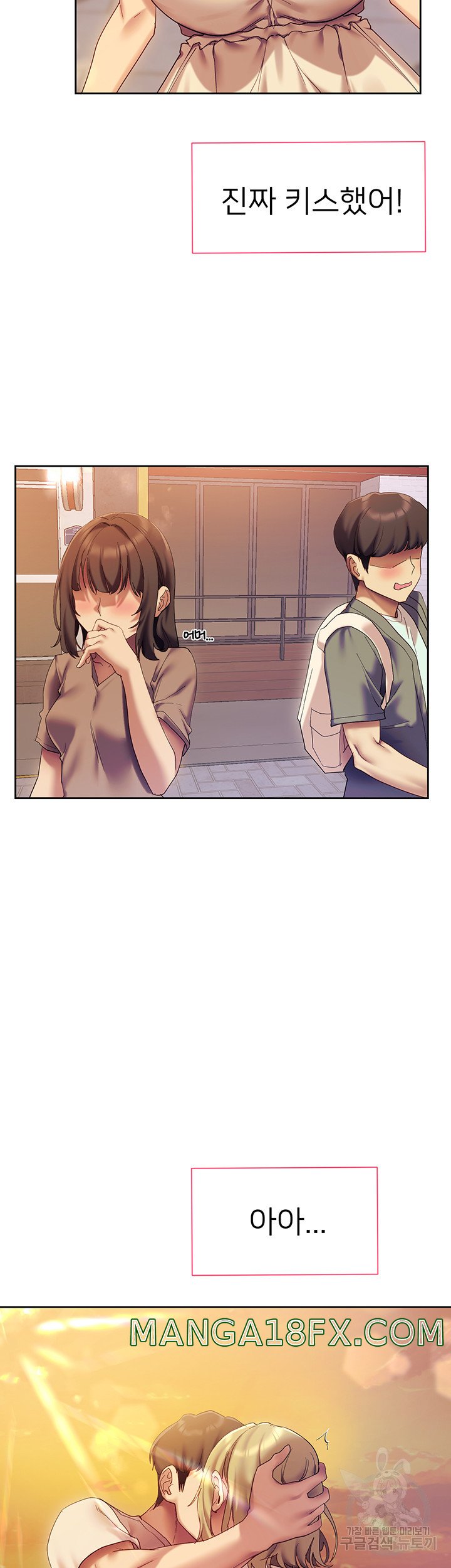 Are You Writing Like This? Raw - Chapter 21 Page 17