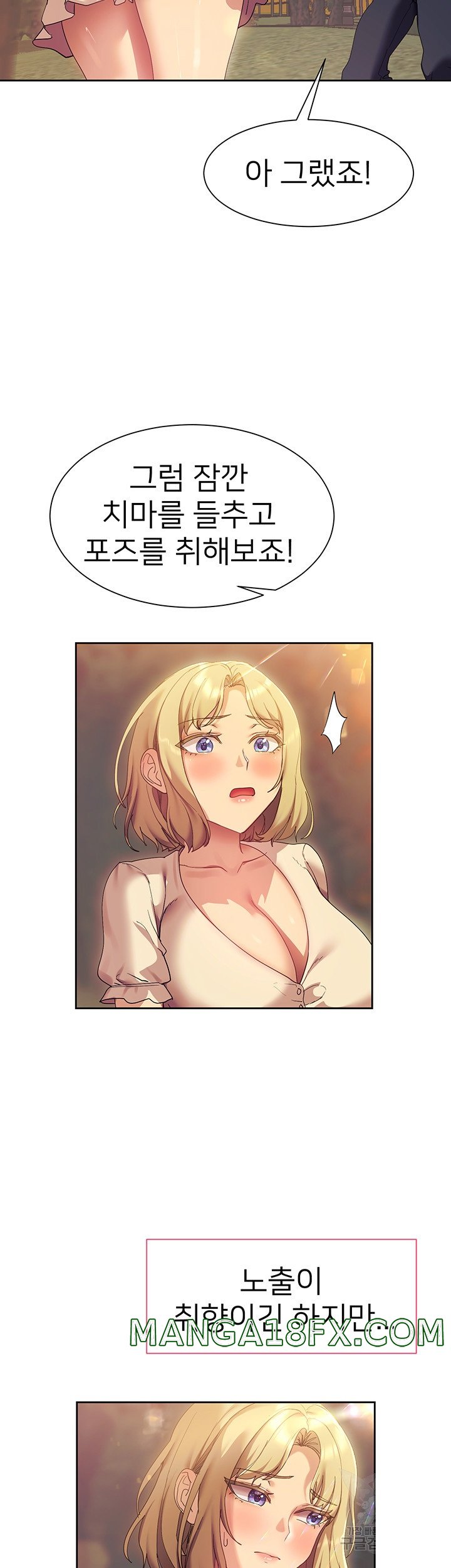 Are You Writing Like This? Raw - Chapter 21 Page 28