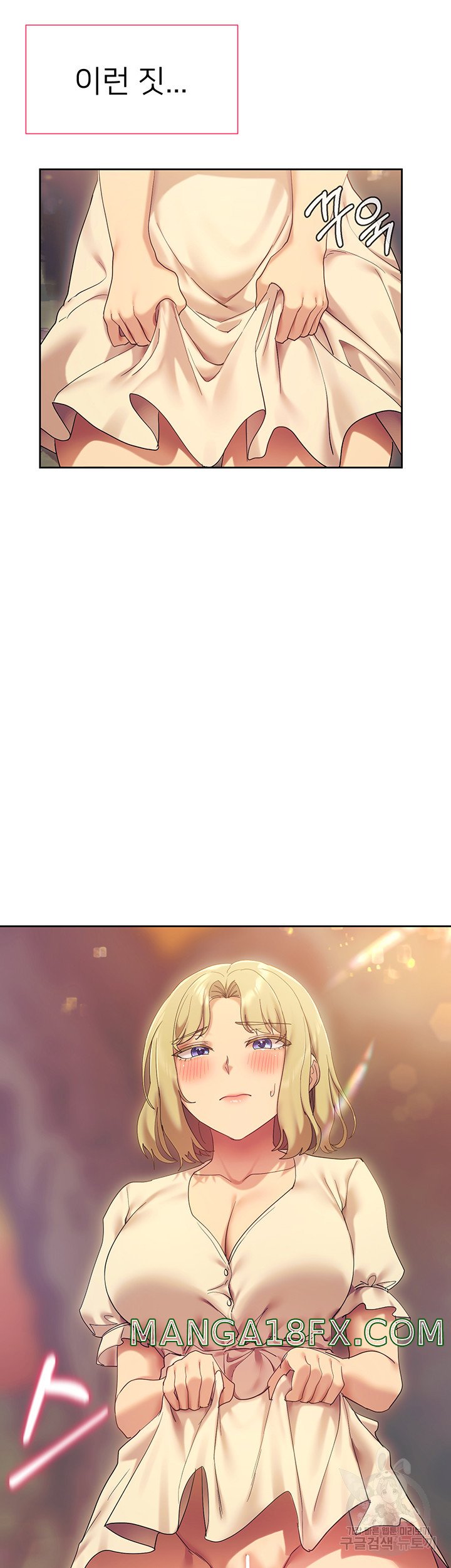 Are You Writing Like This? Raw - Chapter 21 Page 31