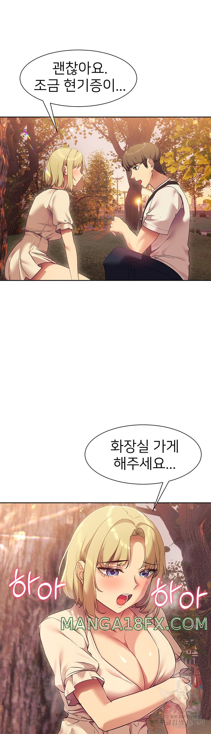 Are You Writing Like This? Raw - Chapter 21 Page 45