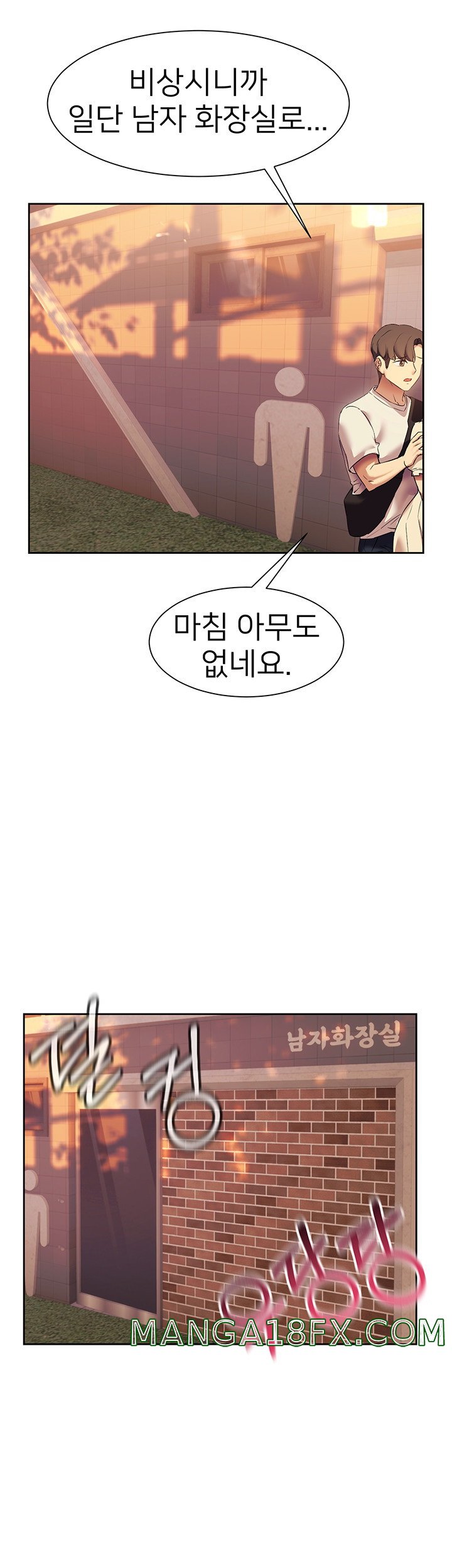 Are You Writing Like This? Raw - Chapter 21 Page 48