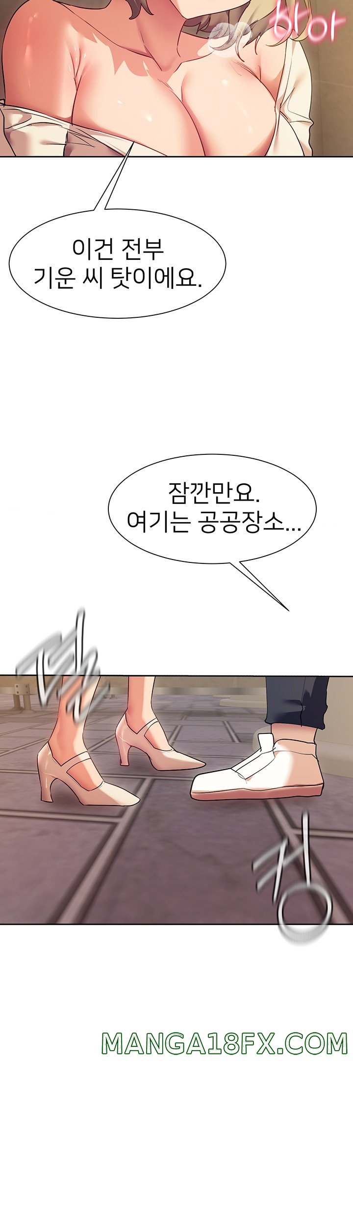 Are You Writing Like This? Raw - Chapter 21 Page 52