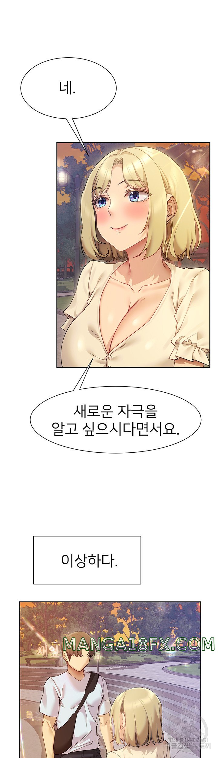 Are You Writing Like This? Raw - Chapter 21 Page 6