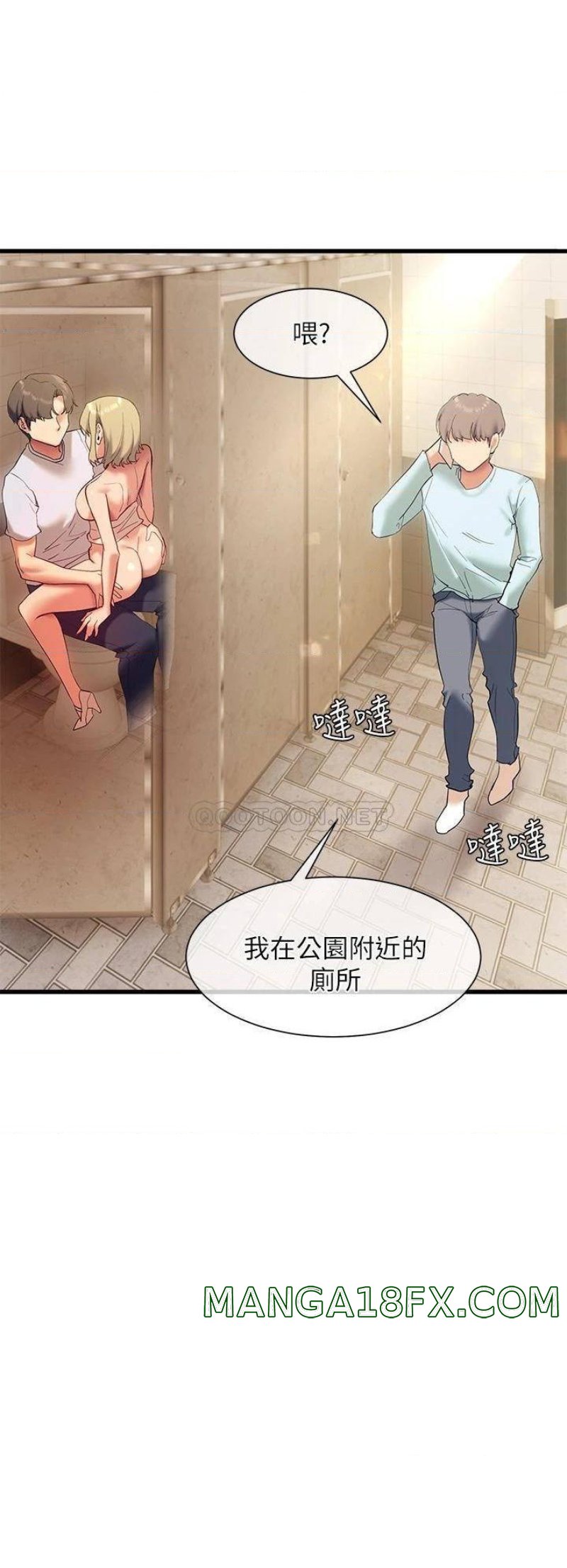 Are You Writing Like This? Raw - Chapter 22 Page 23