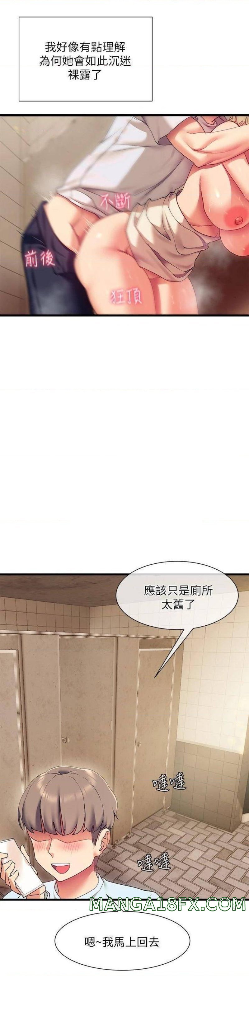 Are You Writing Like This? Raw - Chapter 22 Page 32