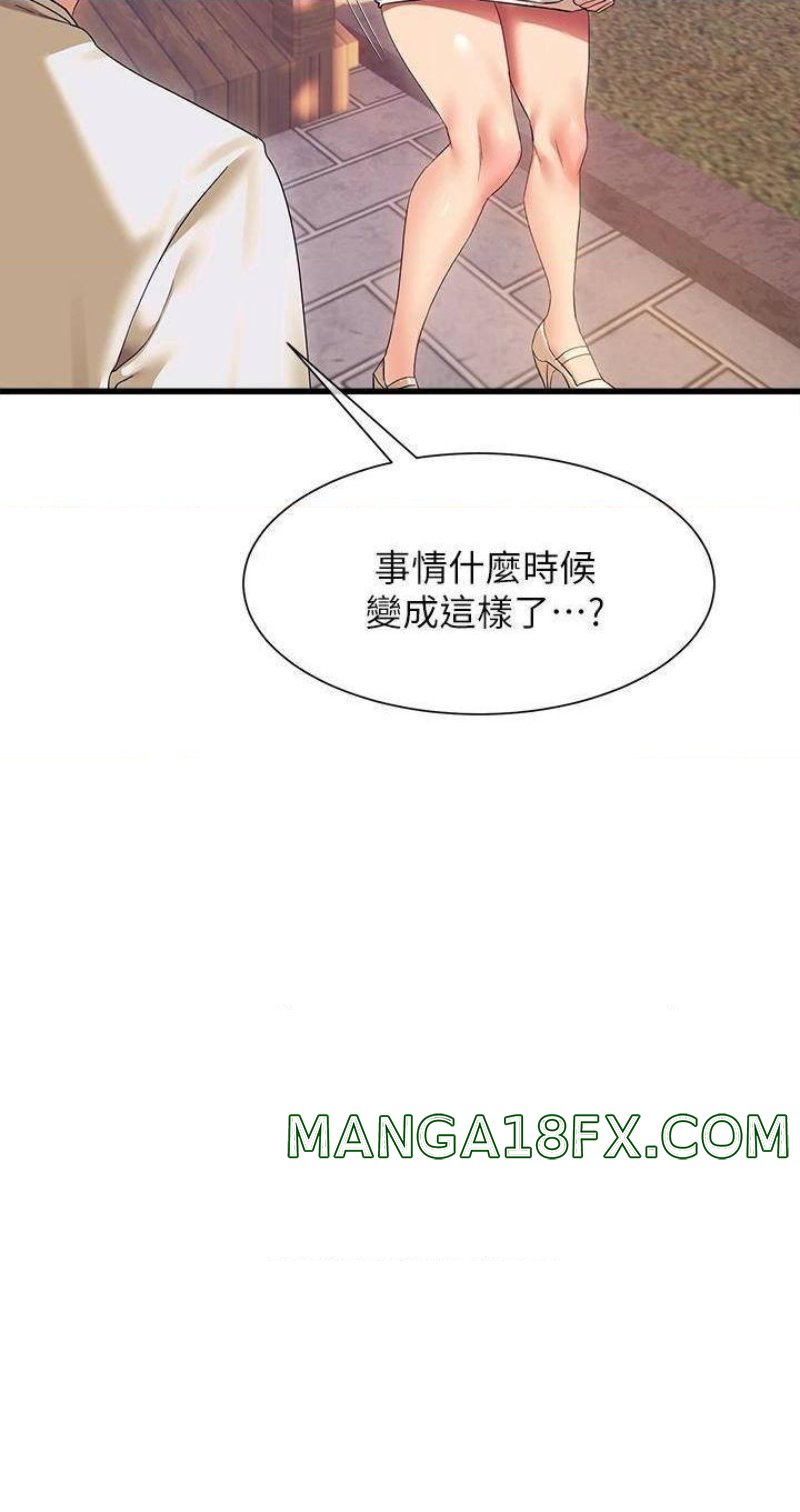 Are You Writing Like This? Raw - Chapter 22 Page 43