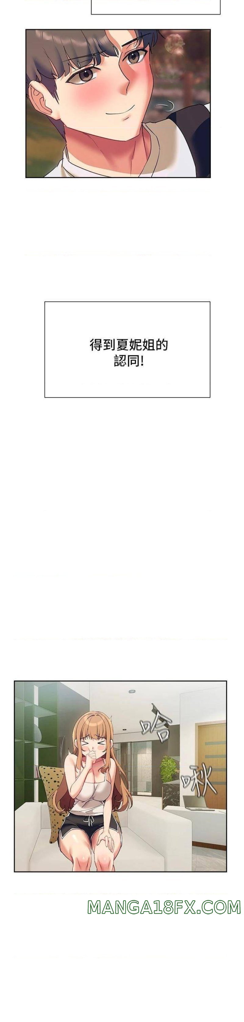 Are You Writing Like This? Raw - Chapter 22 Page 47