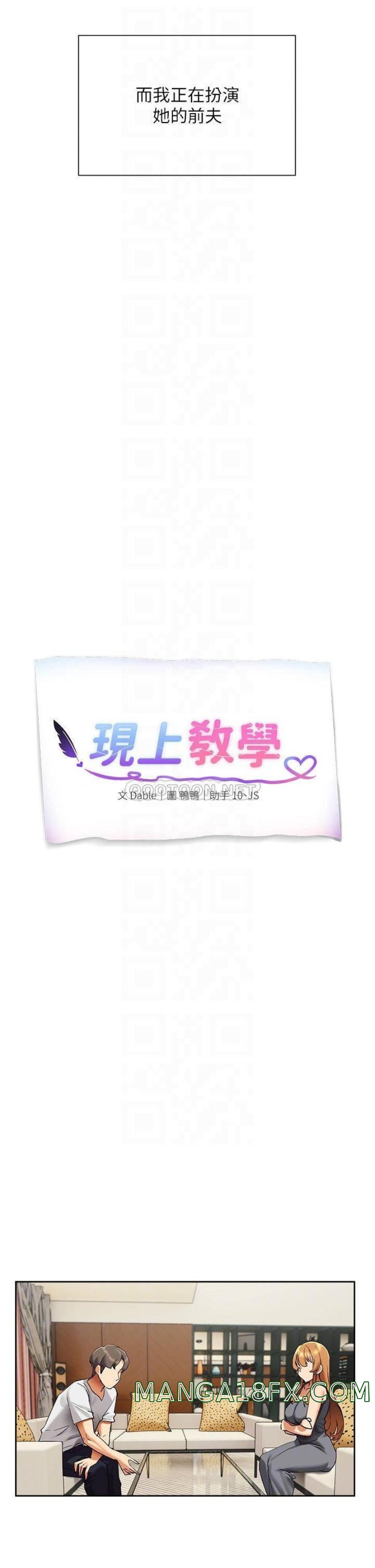 Are You Writing Like This? Raw - Chapter 23 Page 16