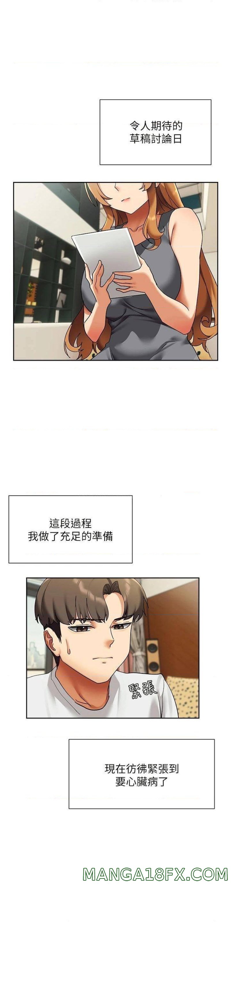 Are You Writing Like This? Raw - Chapter 23 Page 17