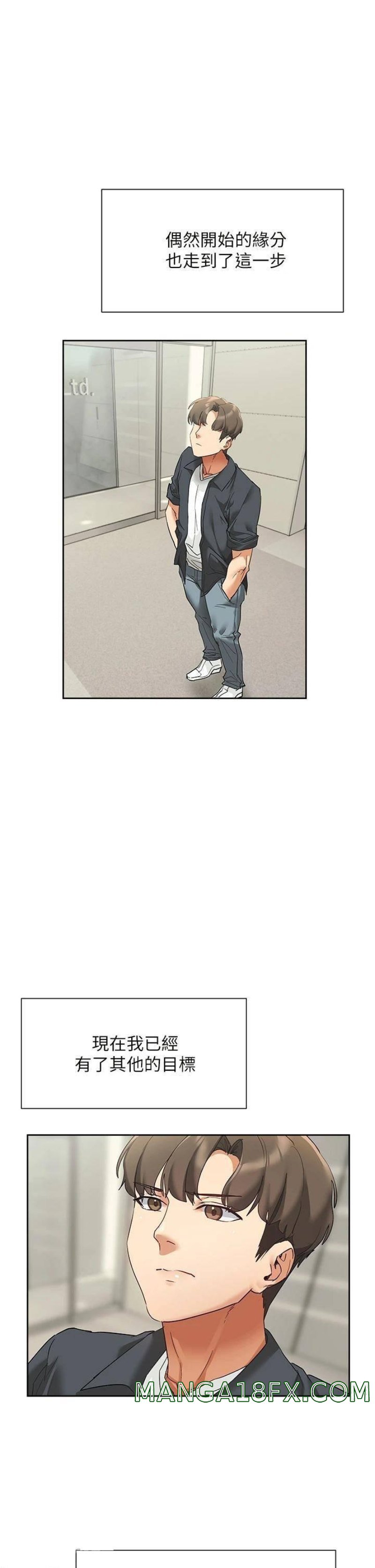 Are You Writing Like This? Raw - Chapter 23 Page 31