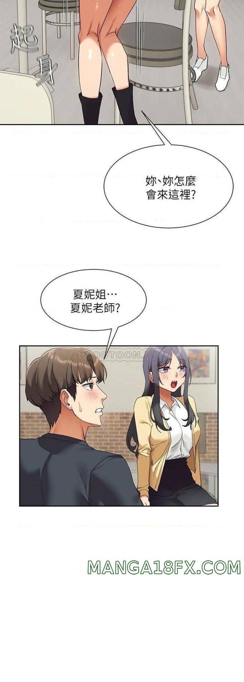 Are You Writing Like This? Raw - Chapter 23 Page 46