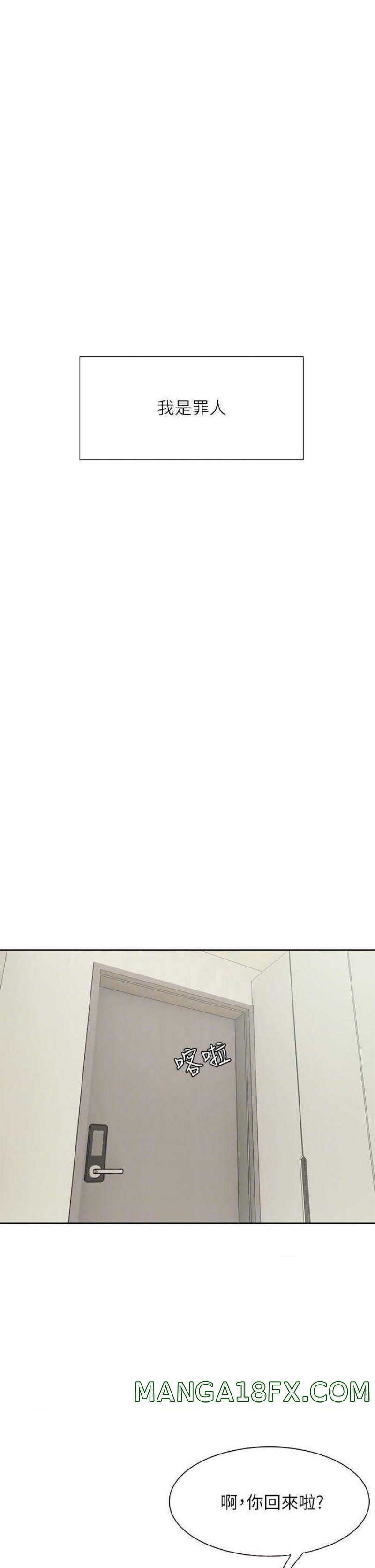 Are You Writing Like This? Raw - Chapter 23 Page 6