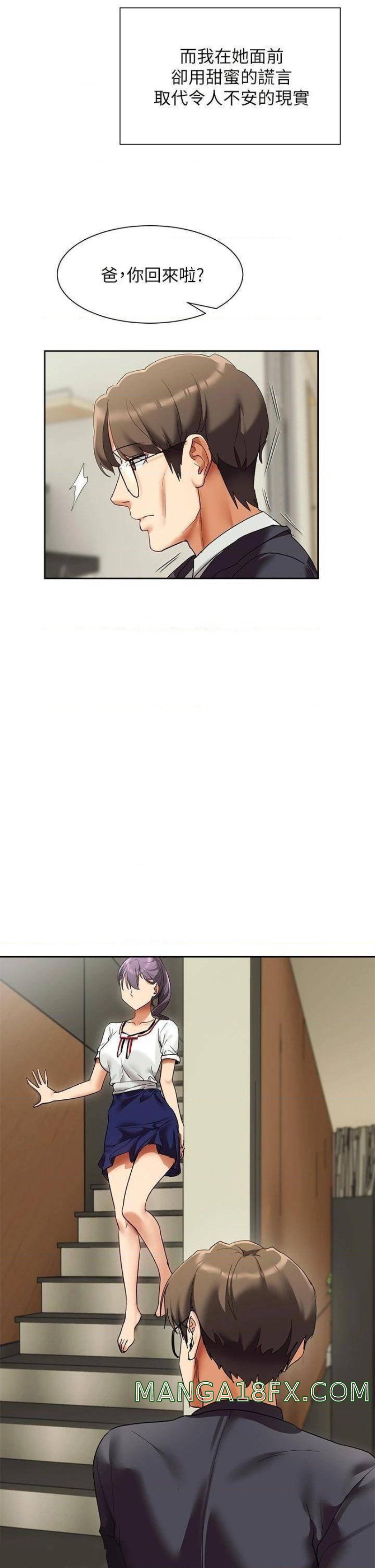 Are You Writing Like This? Raw - Chapter 23 Page 9