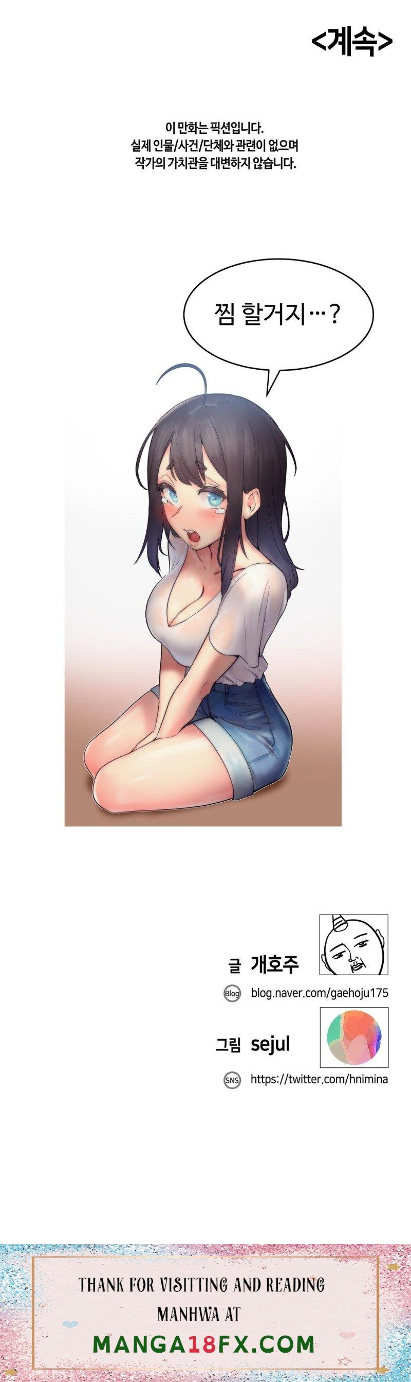 Nickname Raw - Chapter 15 Page 24