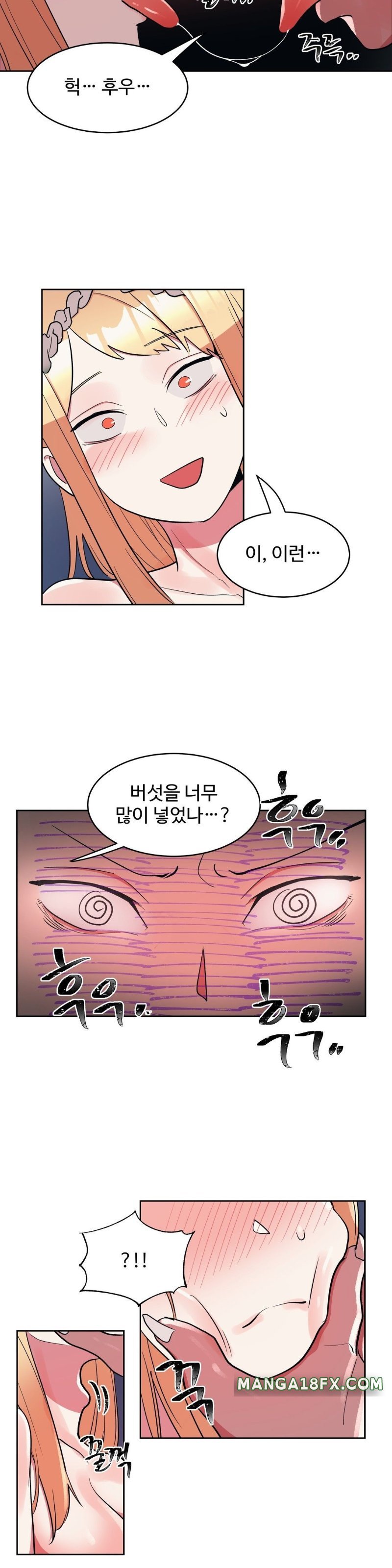 Nickname Raw - Chapter 16 Page 12