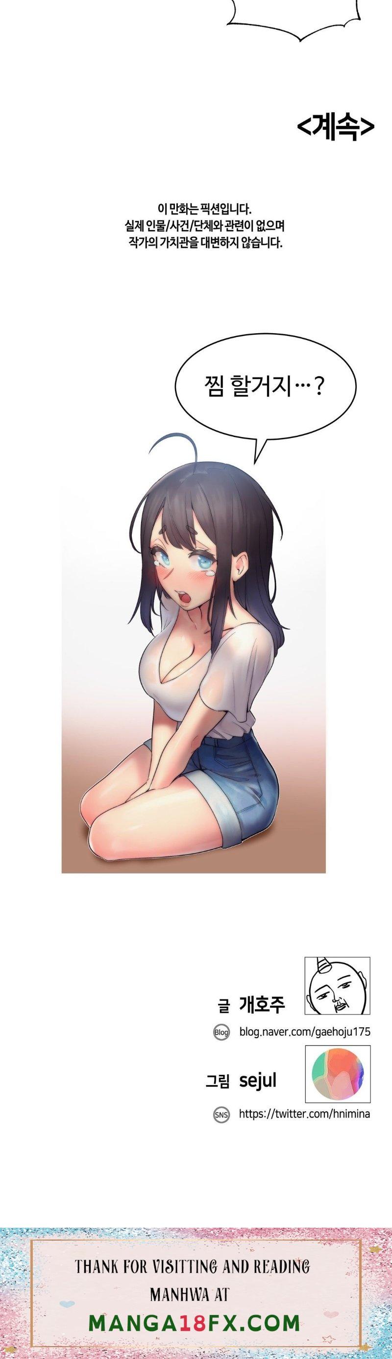 Nickname Raw - Chapter 16 Page 18