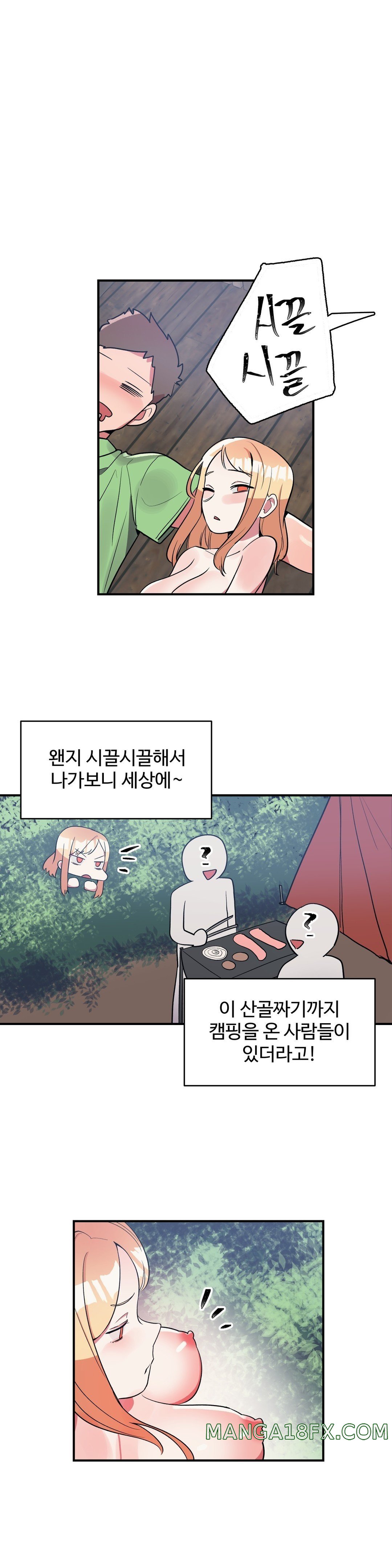 Nickname Raw - Chapter 17 Page 14