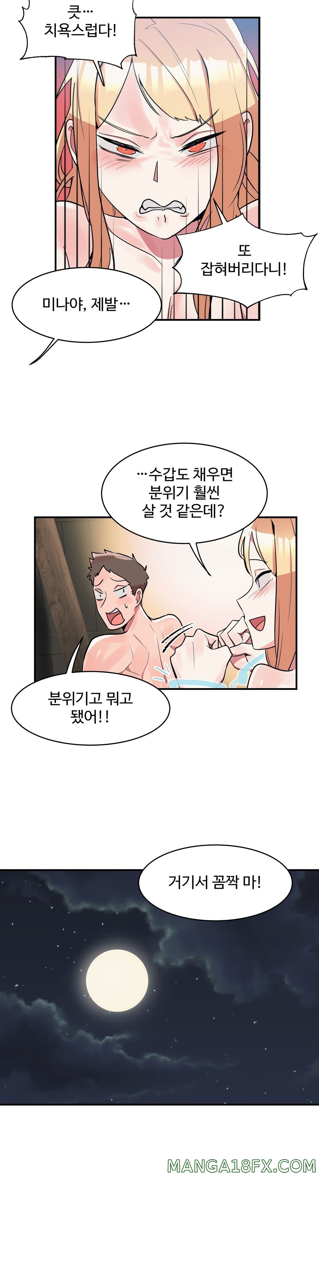 Nickname Raw - Chapter 18 Page 12