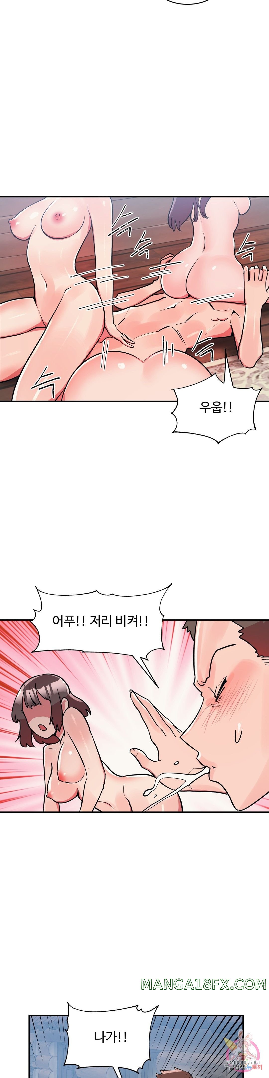 Nickname Raw - Chapter 18 Page 5