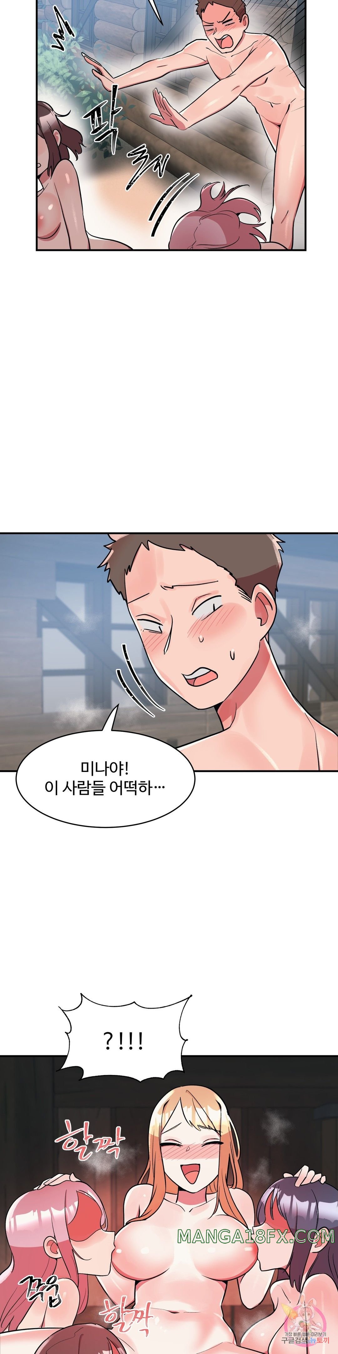 Nickname Raw - Chapter 18 Page 6