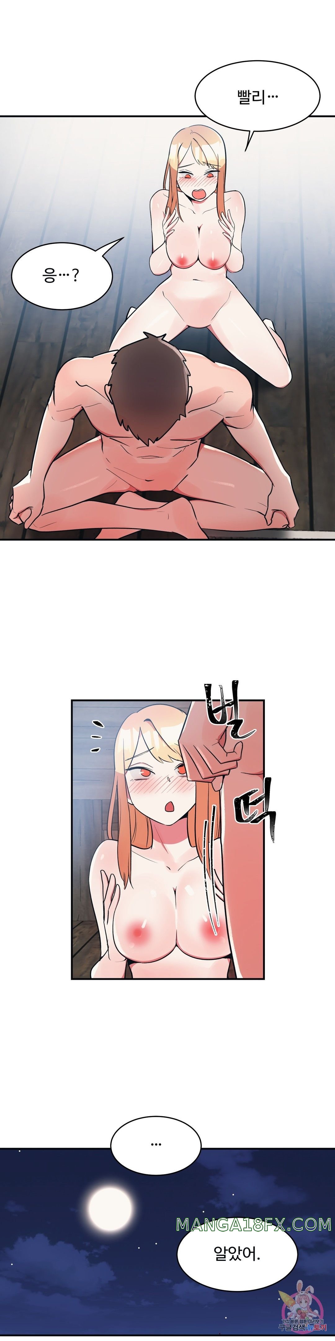 Nickname Raw - Chapter 19 Page 1