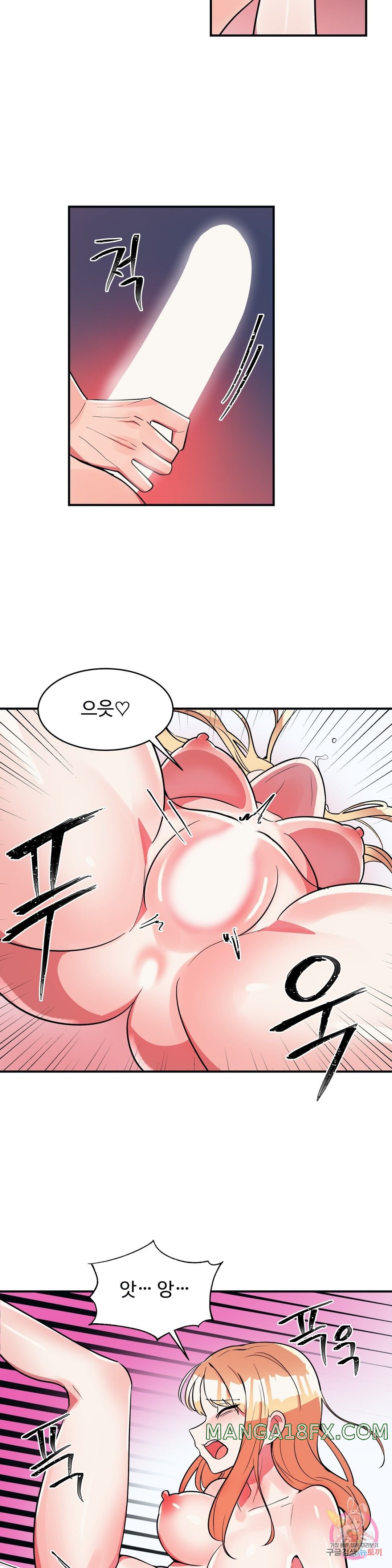 Nickname Raw - Chapter 19 Page 15