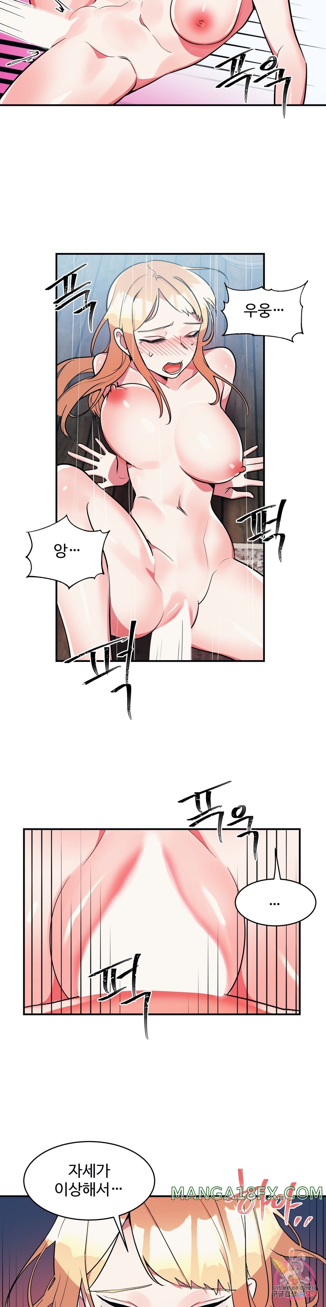 Nickname Raw - Chapter 19 Page 16