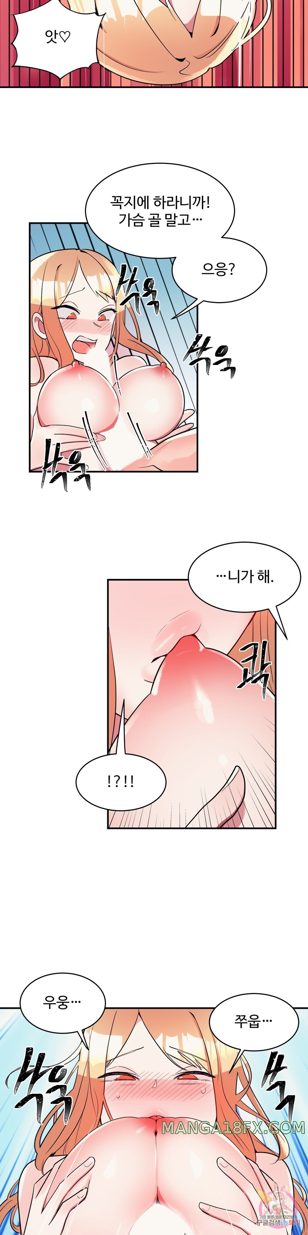 Nickname Raw - Chapter 19 Page 6