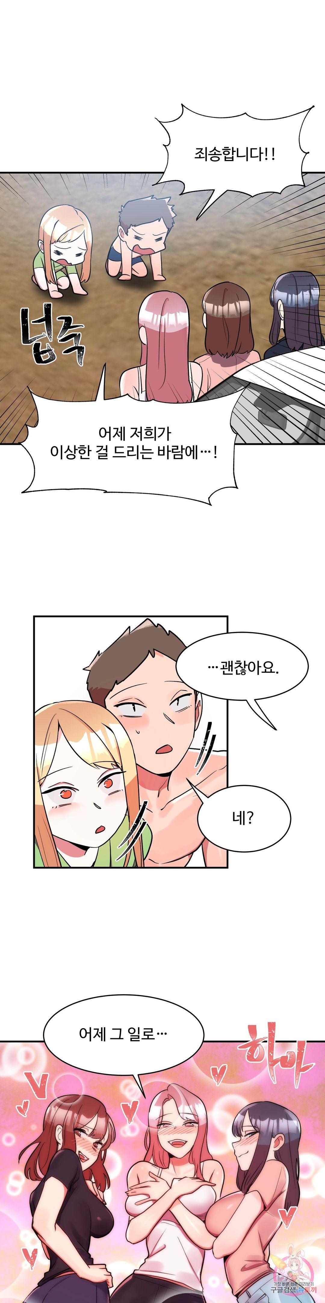 Nickname Raw - Chapter 20 Page 10