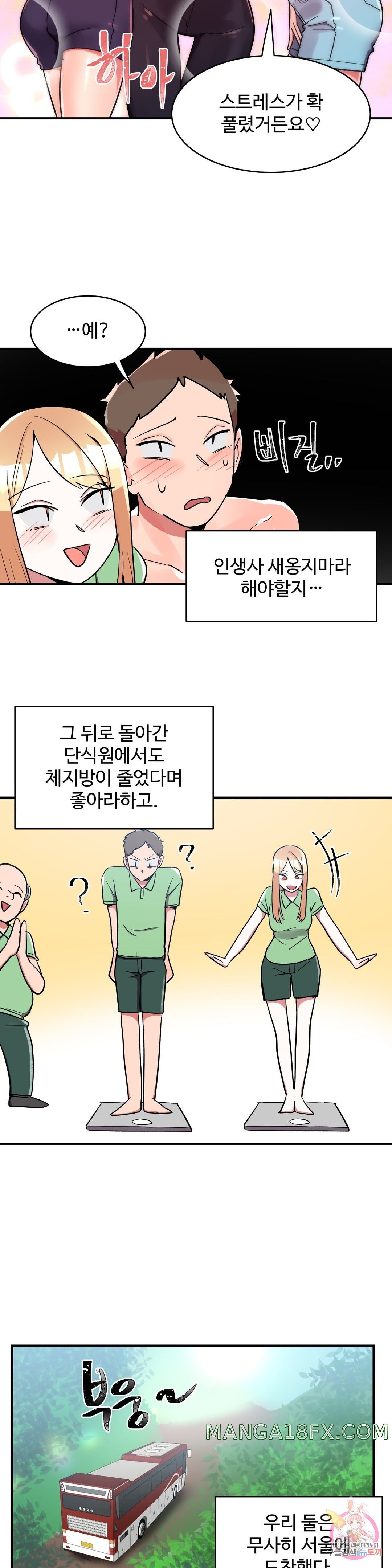 Nickname Raw - Chapter 20 Page 11