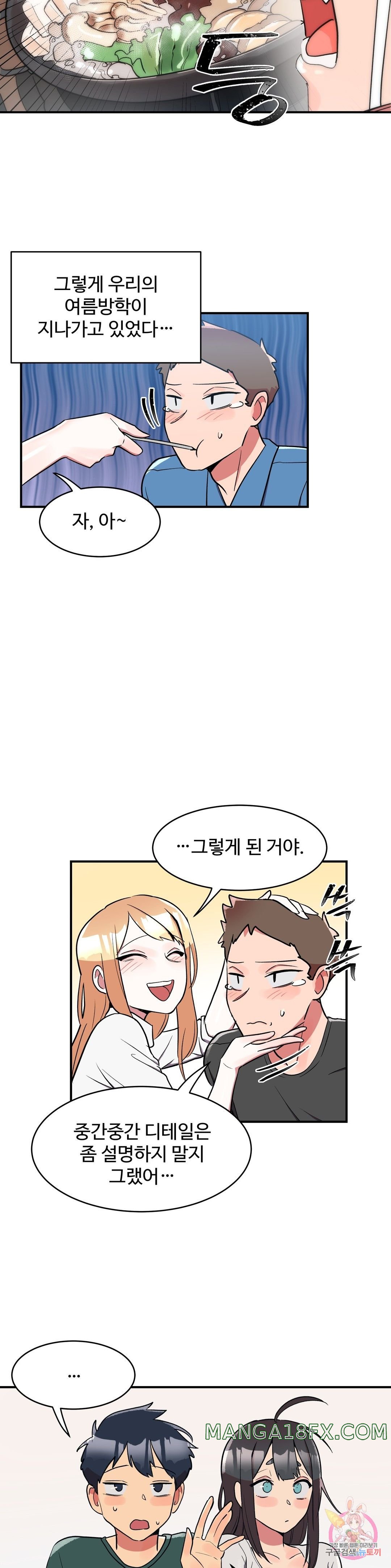 Nickname Raw - Chapter 20 Page 13