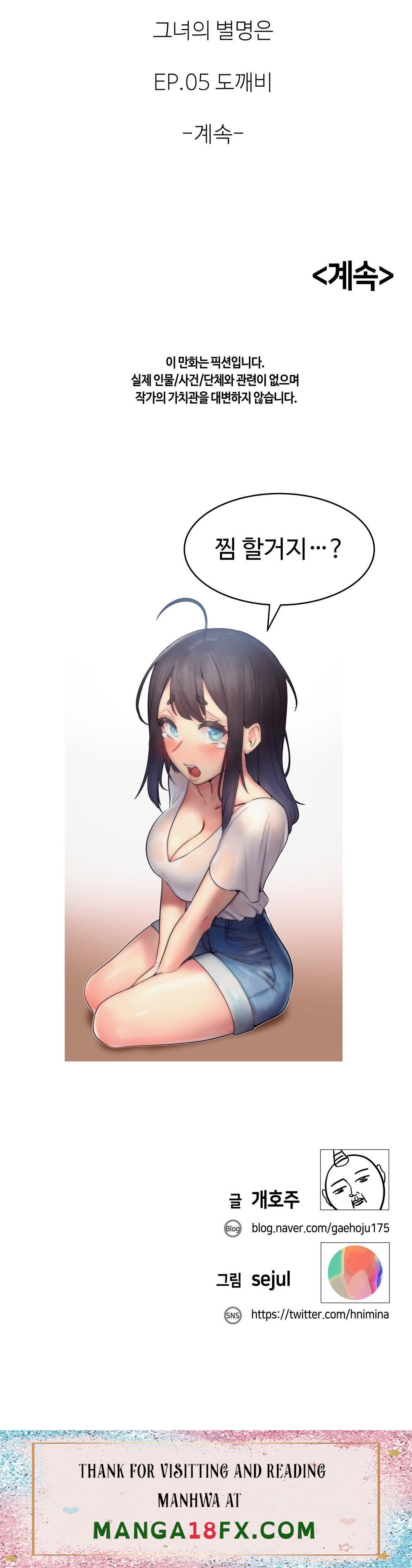 Nickname Raw - Chapter 20 Page 17