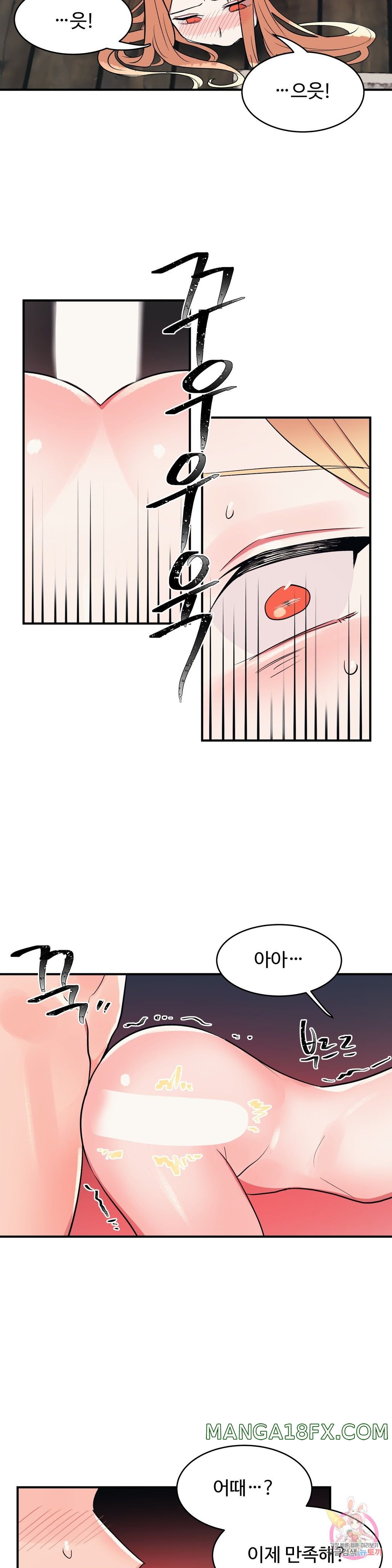 Nickname Raw - Chapter 20 Page 2