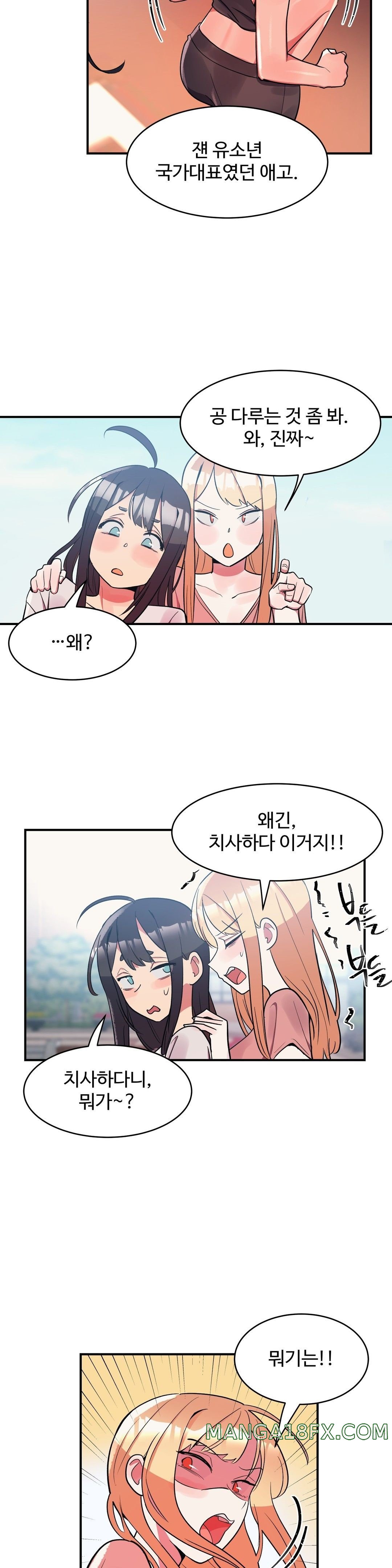 Nickname Raw - Chapter 21 Page 2