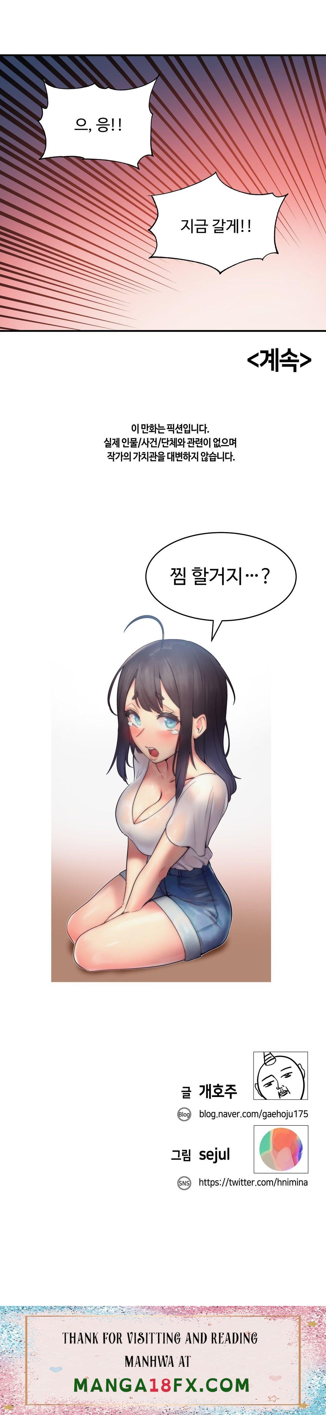 Nickname Raw - Chapter 21 Page 20