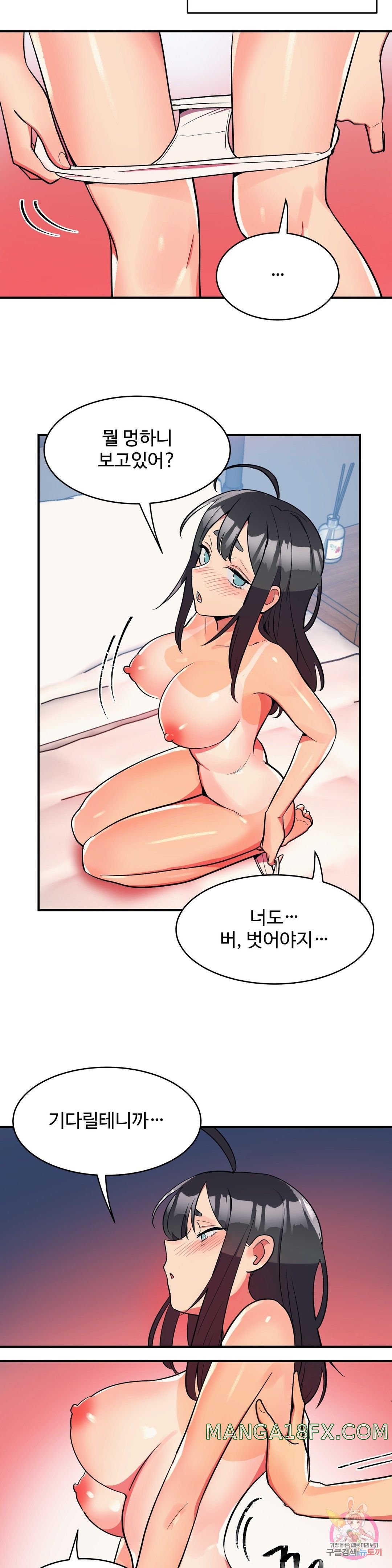 Nickname Raw - Chapter 24 Page 10