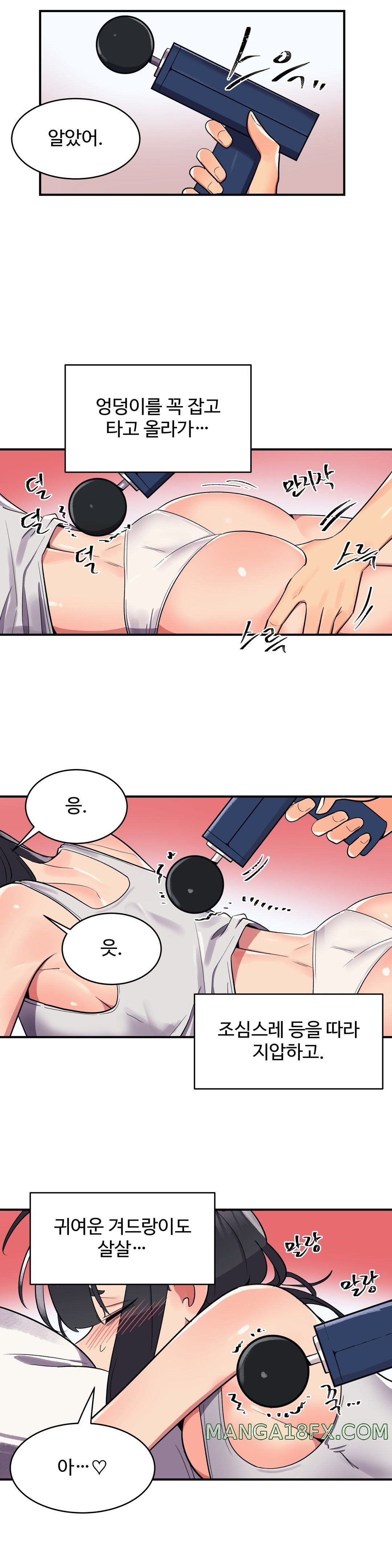 Nickname Raw - Chapter 24 Page 5