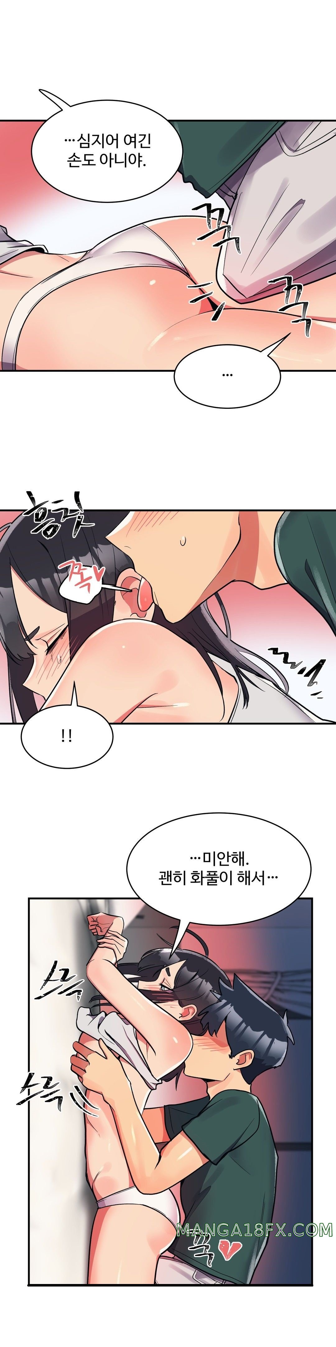 Nickname Raw - Chapter 24 Page 7