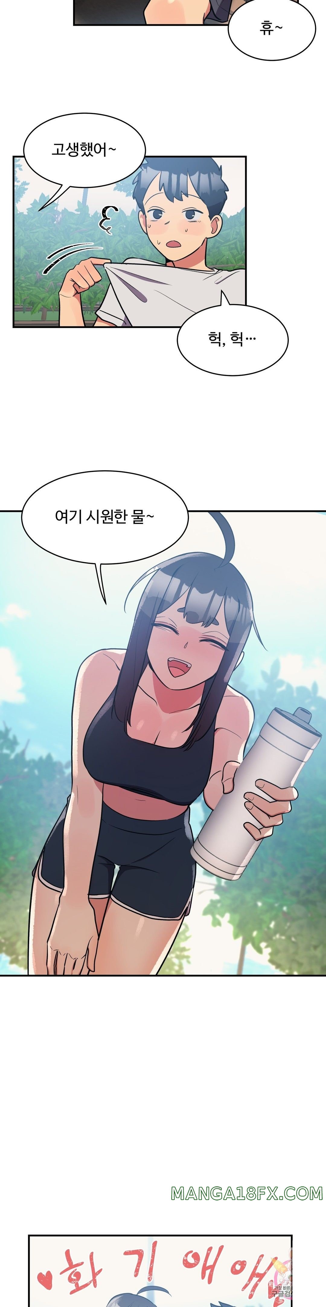 Nickname Raw - Chapter 25 Page 13