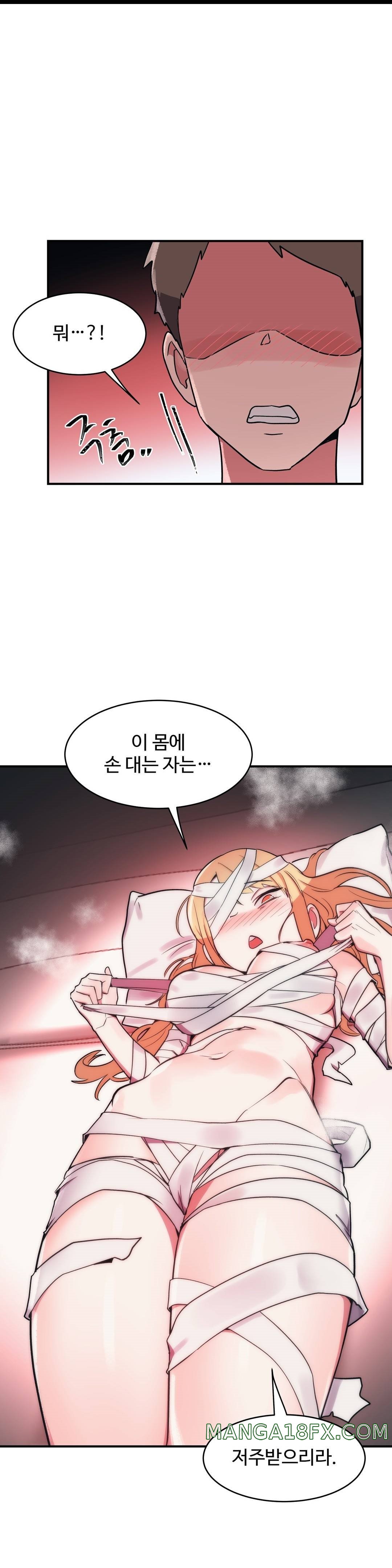 Nickname Raw - Chapter 25 Page 17