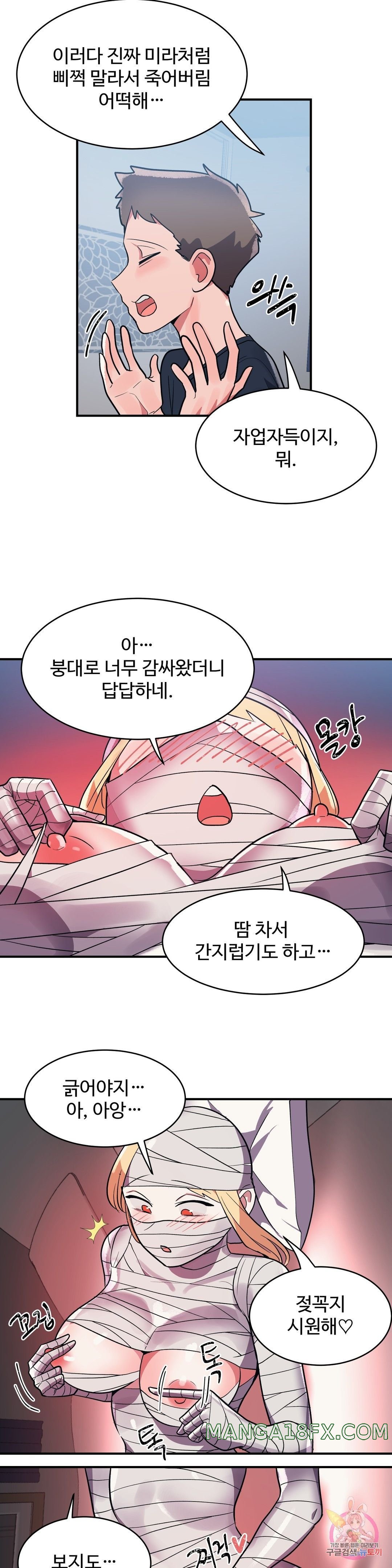 Nickname Raw - Chapter 27 Page 13