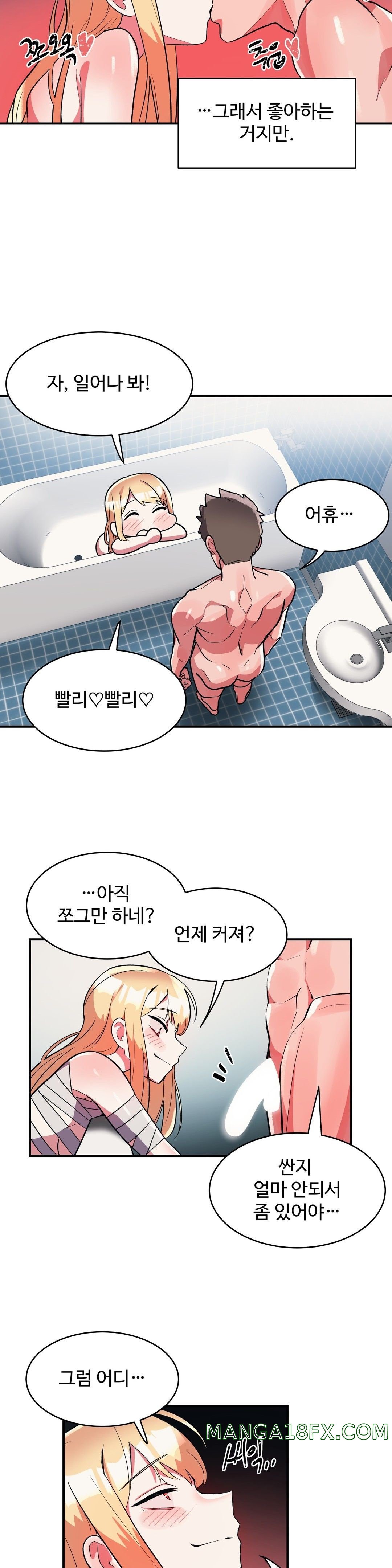 Nickname Raw - Chapter 28 Page 18